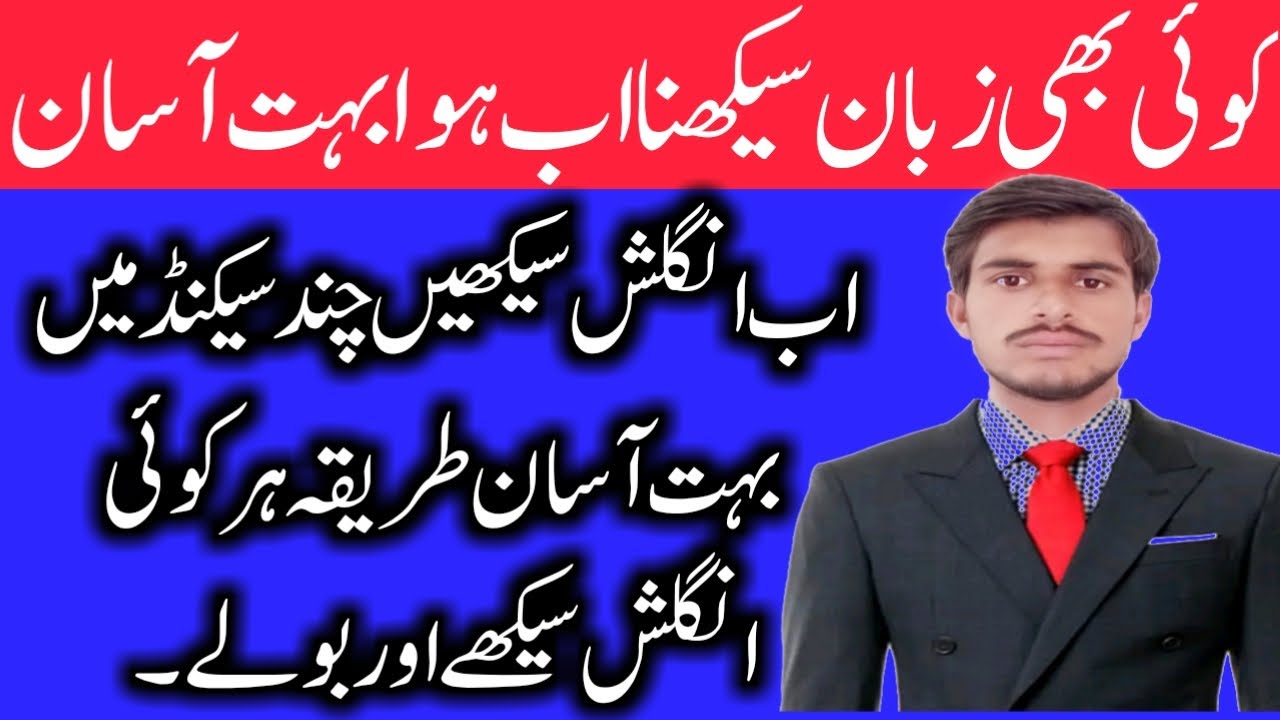 Best language translator | Simple all language dictionary | Shahzad Facts Academy