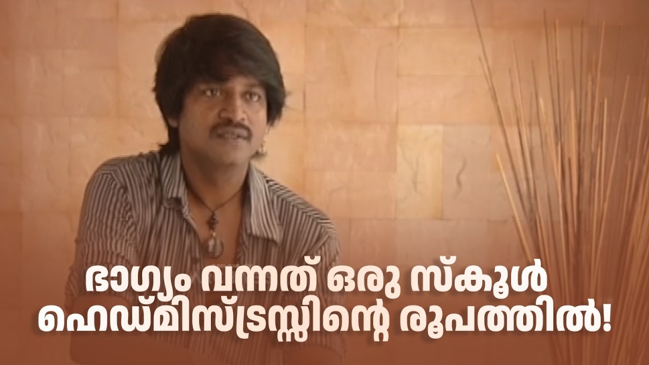 ഭാഗ്യം വന്നത് ഒരു സ്കൂൾ ഹെഡ്മിസ്ട്രസ്സിന്‍റെ രൂപത്തിൽ!|My First Film |#danielbalaji