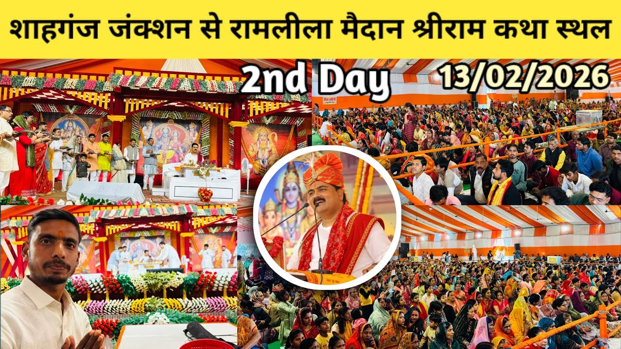 शाहगंज की पावन धरती पर पूज्य राजन जी महाराज का श्रीराम कथा | 2nd Day #shahganj #sriramkatha #vlog 