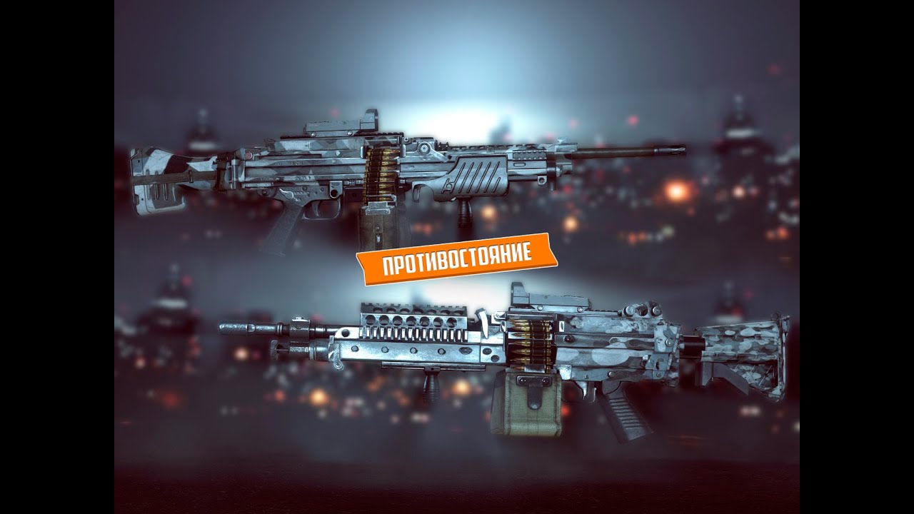 Противостояние: M249 vs. MG4 ( Battlefield 4 гайд, gameplay)