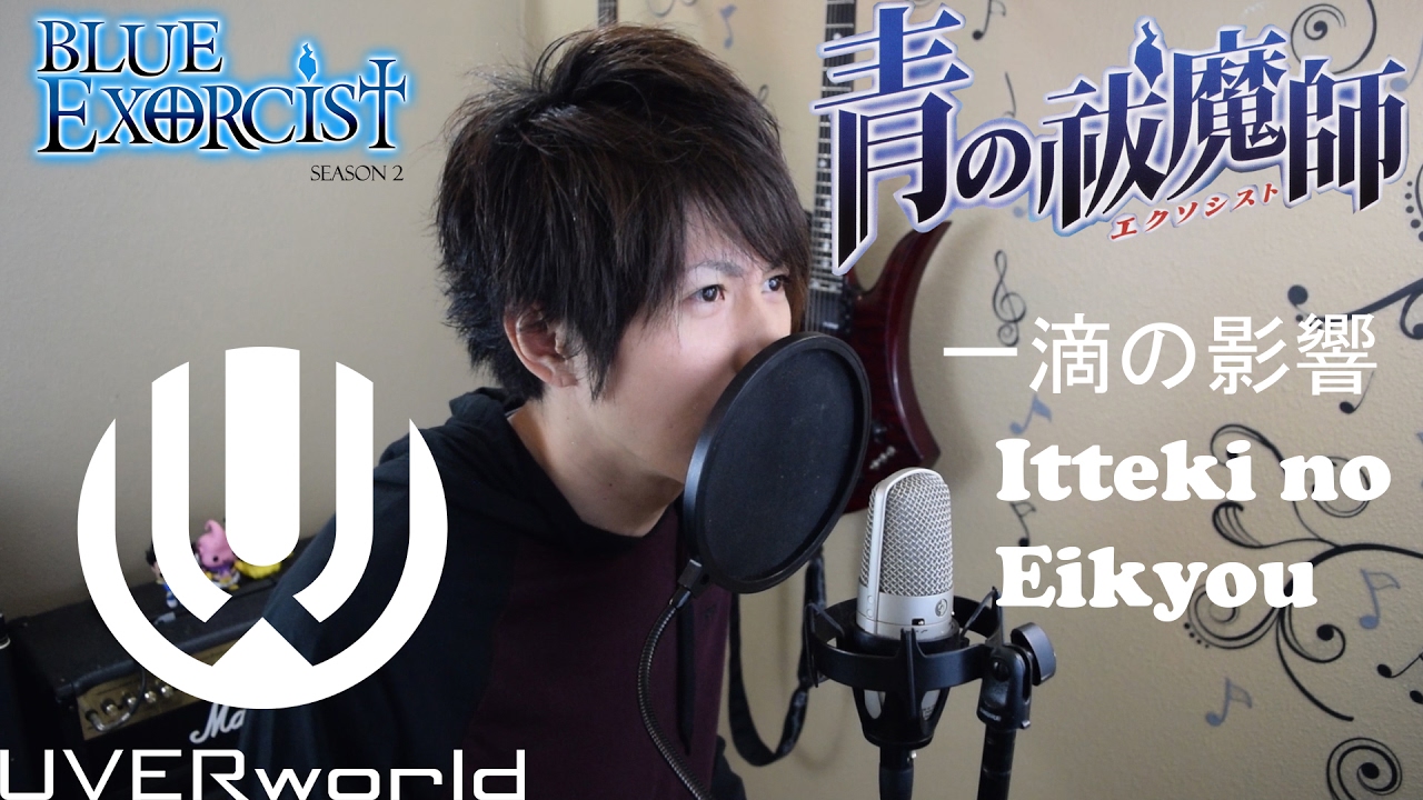 Itteki no Eikyou - Blue Exorcist OP (ROMIX Cover)