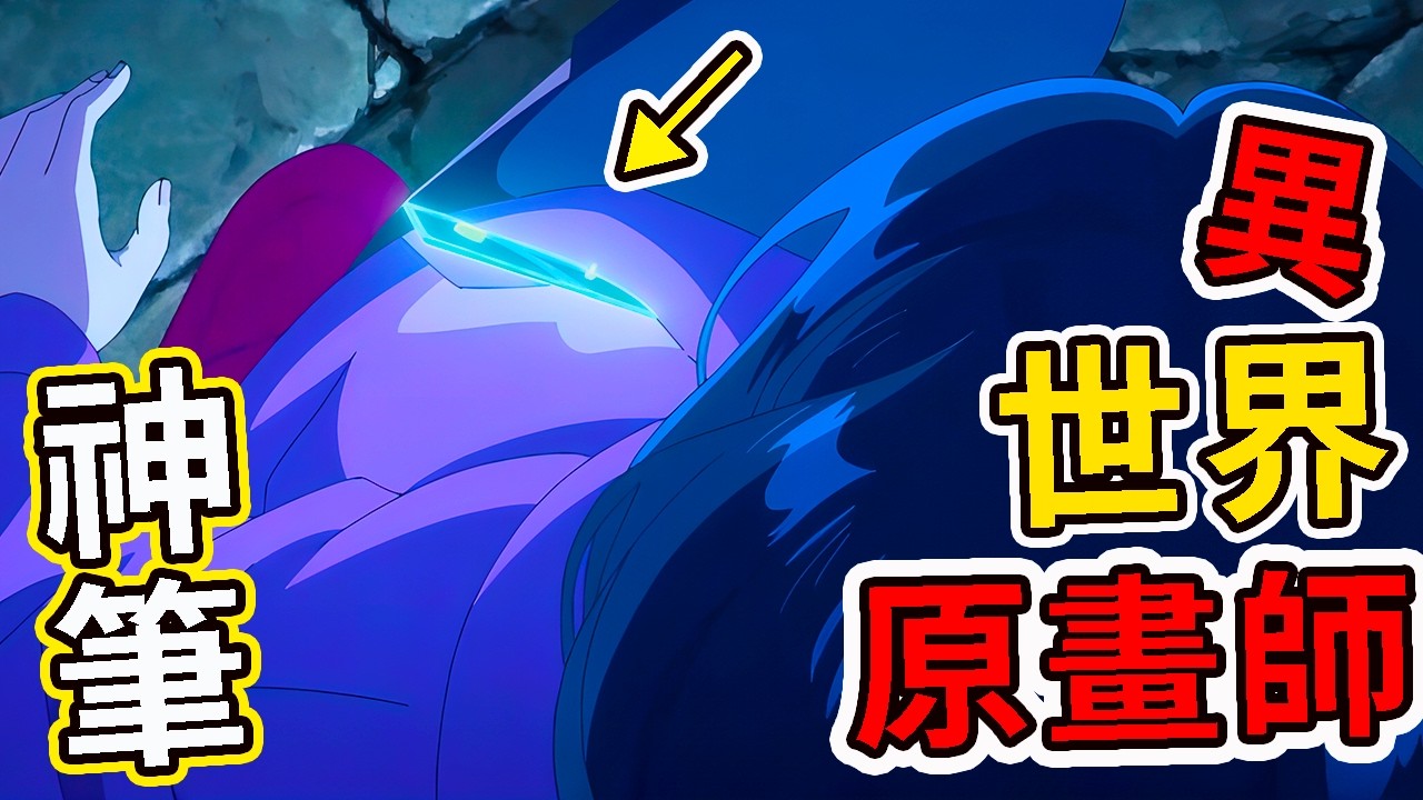 2025年1月新番|少女意外穿越進電影世界，獲得可隨意修改劇情的能力|《全修》第01集