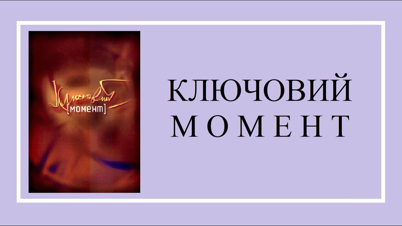 Єва Корніловська. 