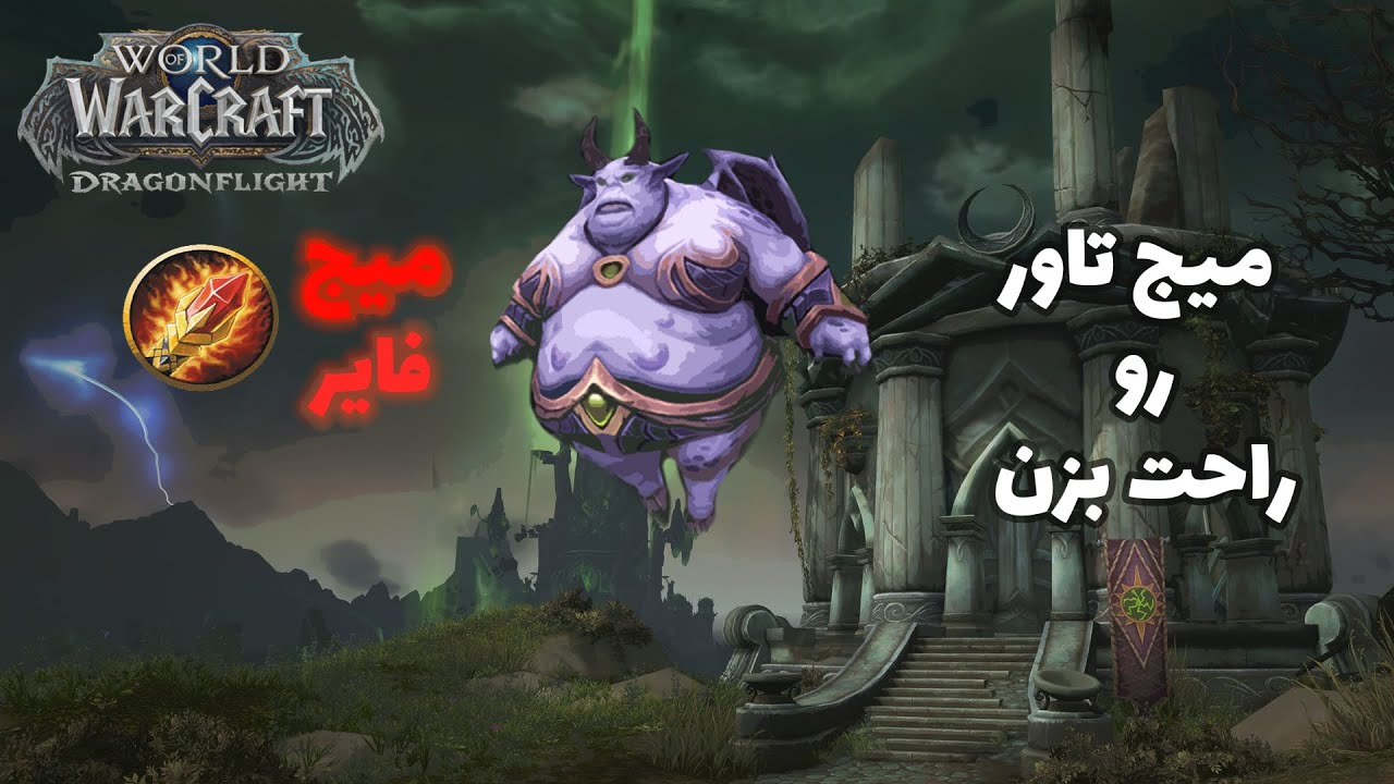 10.2 Mage tower - fire mage - easiest