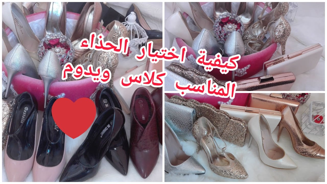احذية تصديرتي و احذية الخرجة mes chaussures à talon- أحذية جهازي👠 صيف 👡 شتاء👢 ❤️