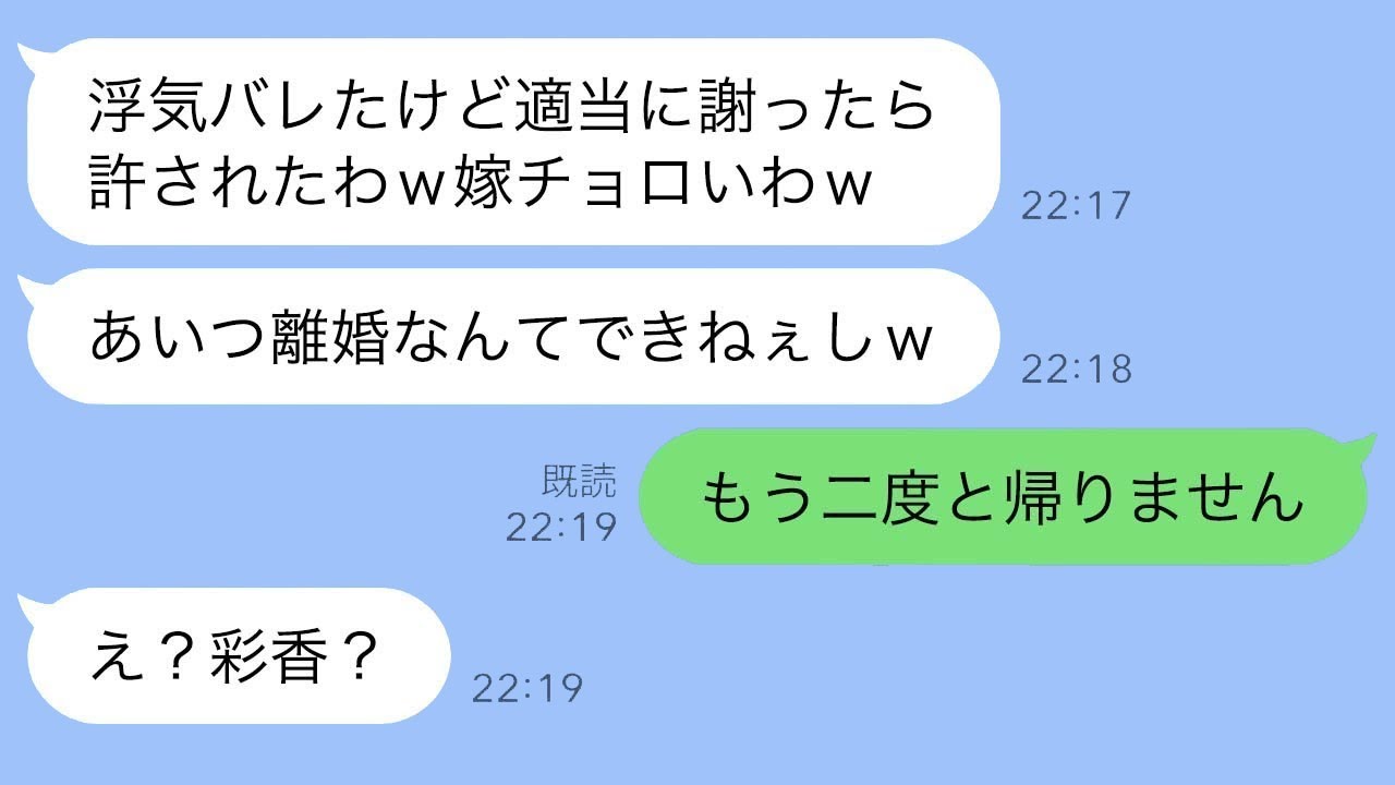 気の弱い妻を軽視して不倫しまくりの夫「離婚なんてできないだろ？（笑）」→妻がすぐに離婚届を提出した時の夫のリアクションがwww