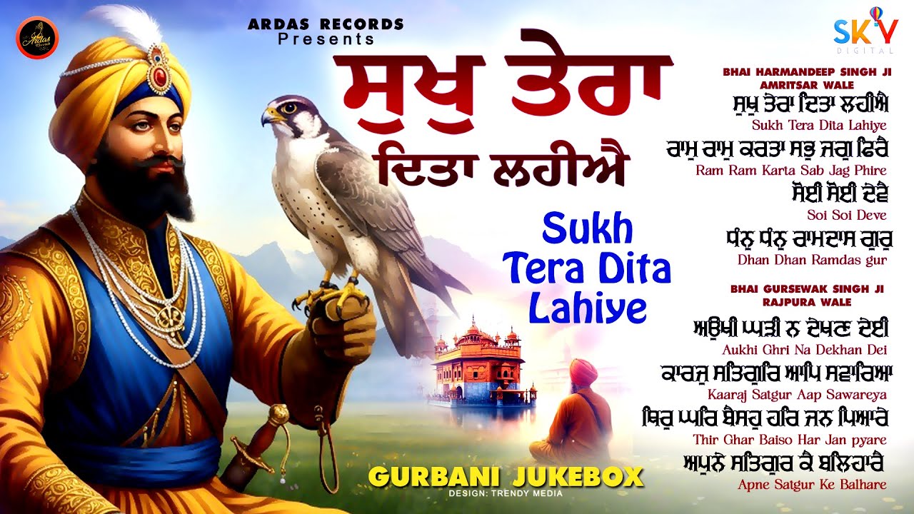LIVE GURBANI | 14-01-26 | Live Shabad kirtan | Gurbani Live | Daily Live 