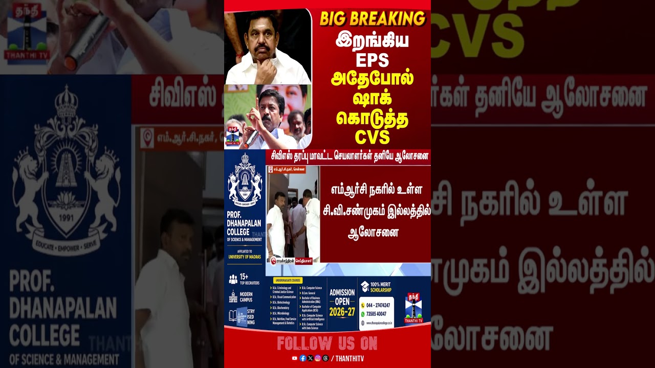 EPS | CVS | ADMK