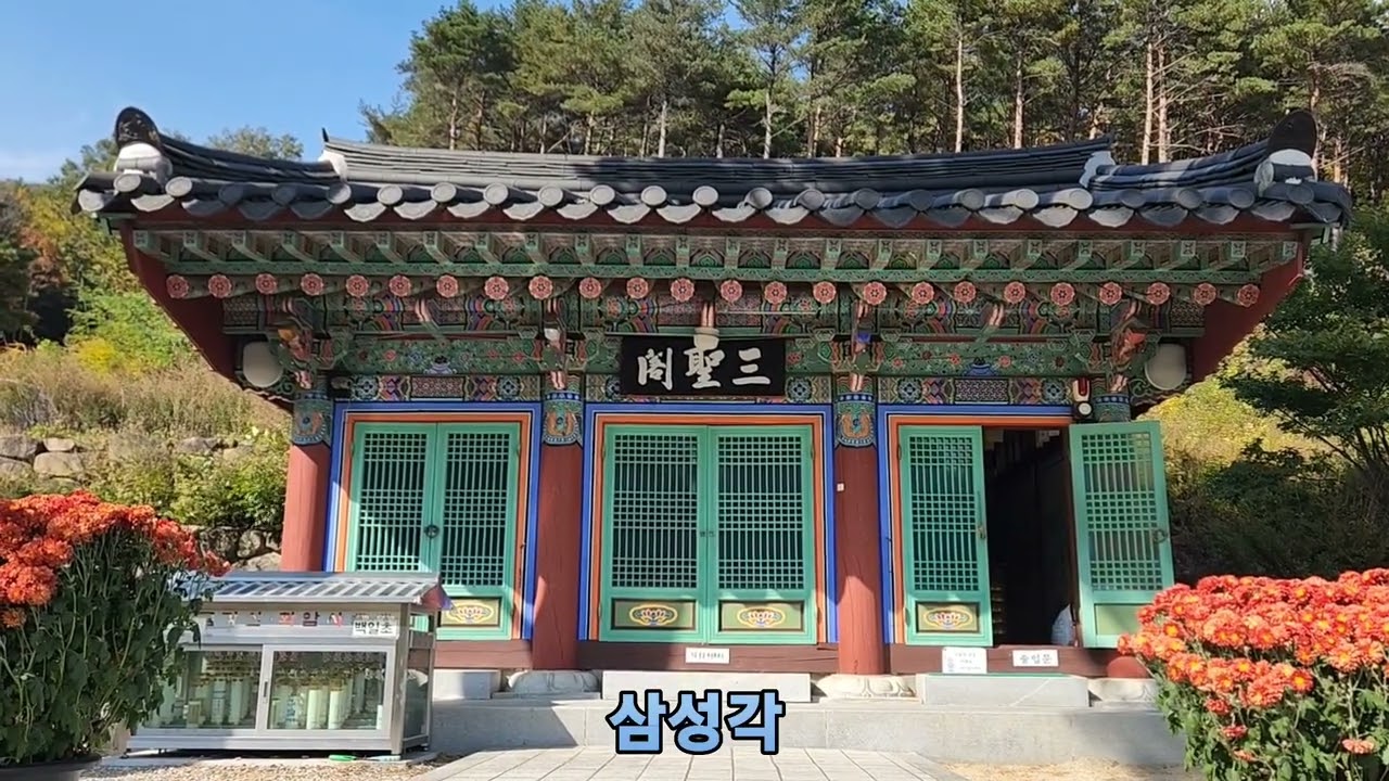 388)설악산 화암사, (조계종)