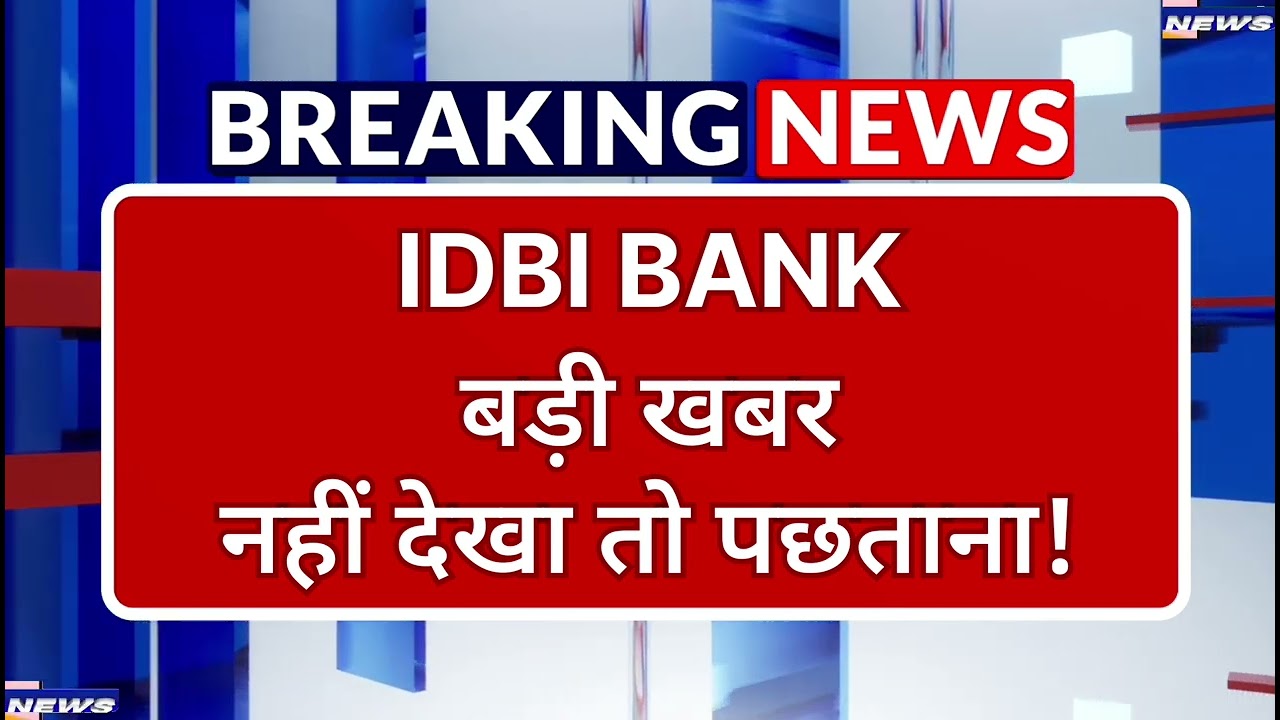 IDBI Bank Stock Latest News ⚫ IDBI Bank Stock News Today ⚫ Stock Market