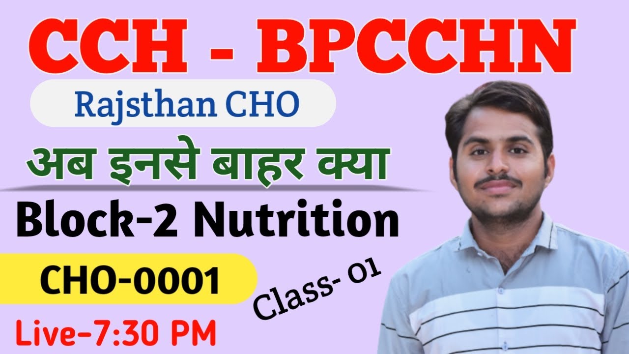 CHO- Bridge Course |Bpcchn | B-2 Nutrition | Class- 1 Live | Raj cho class | cho_0001 || bpcchn
