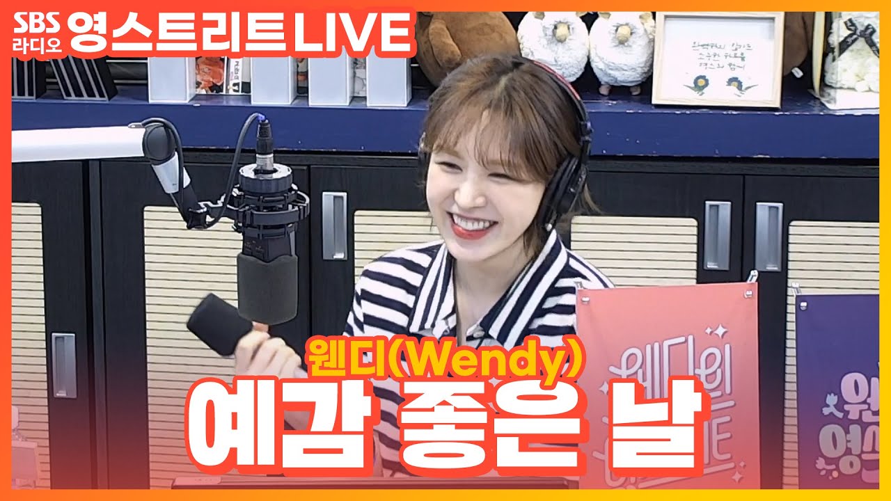 [LIVE][세로캠] 웬디(Wendy) - 예감 좋은 날 | 원곡 럼블피쉬(Rumble Fish) | 웬디의 영스트리트