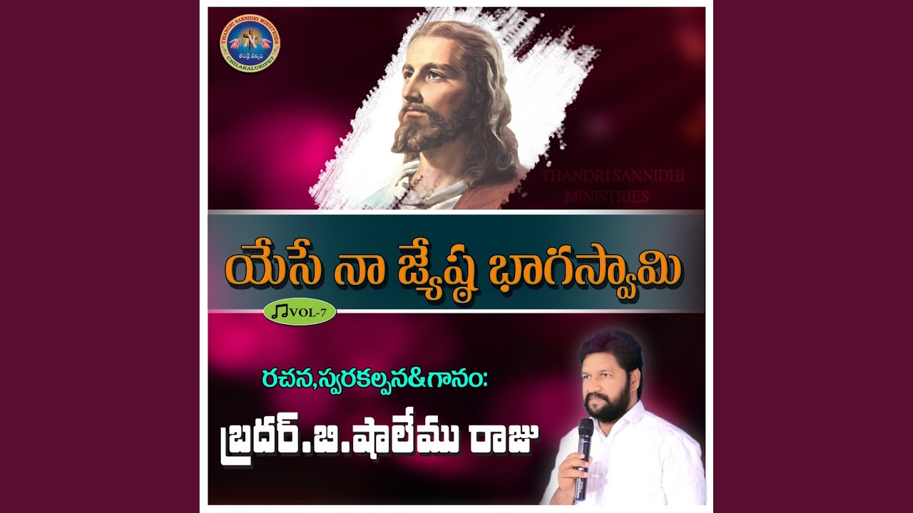 Naa Jyeesta Bhagaswamy