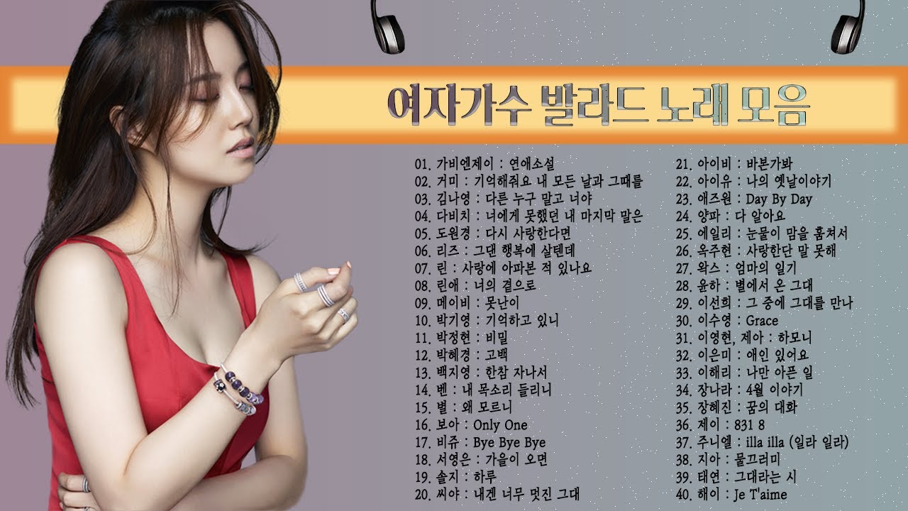 여자가수 발라드 노래모음 40곡💖,  여자가수들의 감성발라드 40곡 연속듣기💘,언제 어디서나 들어도 마음을 파고드는 가슴찡한 노래모음💝, 보고듣는 소울뮤직TV
