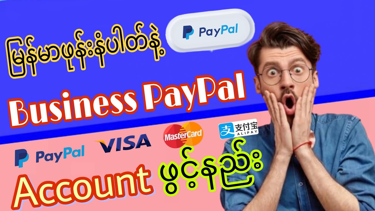Create a PayPal account with Myanmar phone number | မြန်မာဖုန်း နံပါတ်ဖြင့် PayPalအကောင့် ဖွင့်နည်း