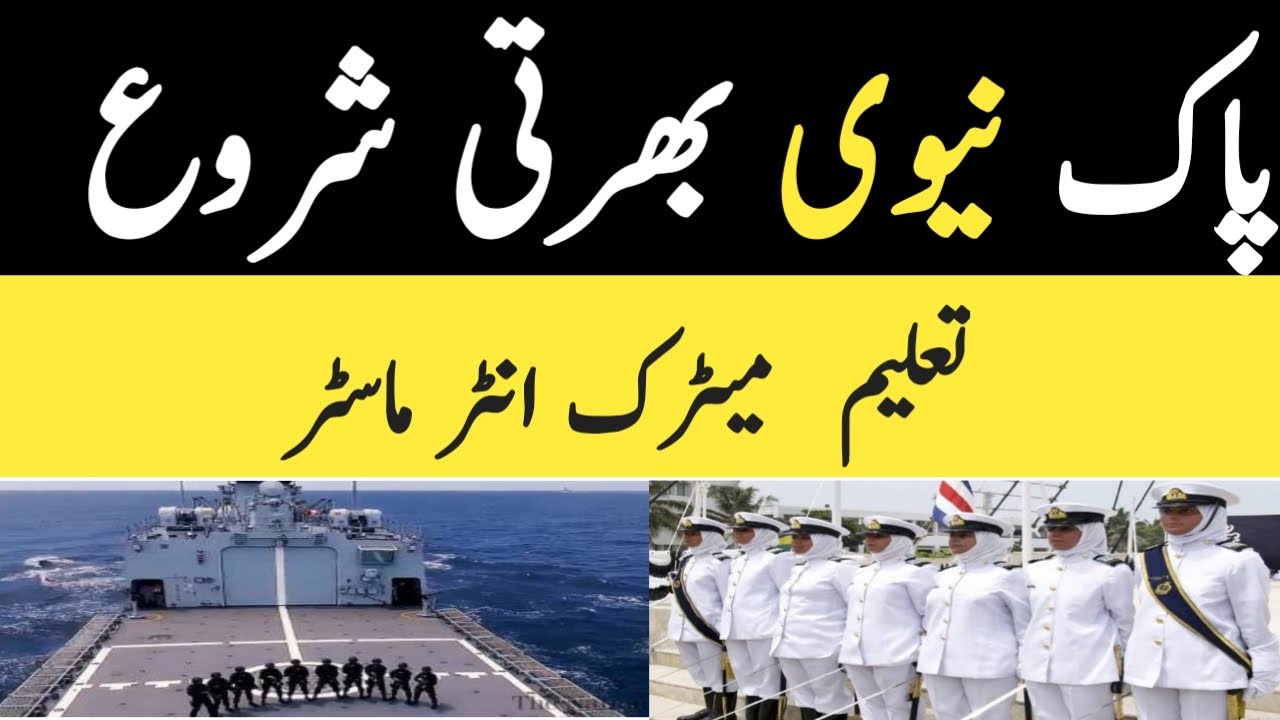 pak navy jobs 2020 apply online