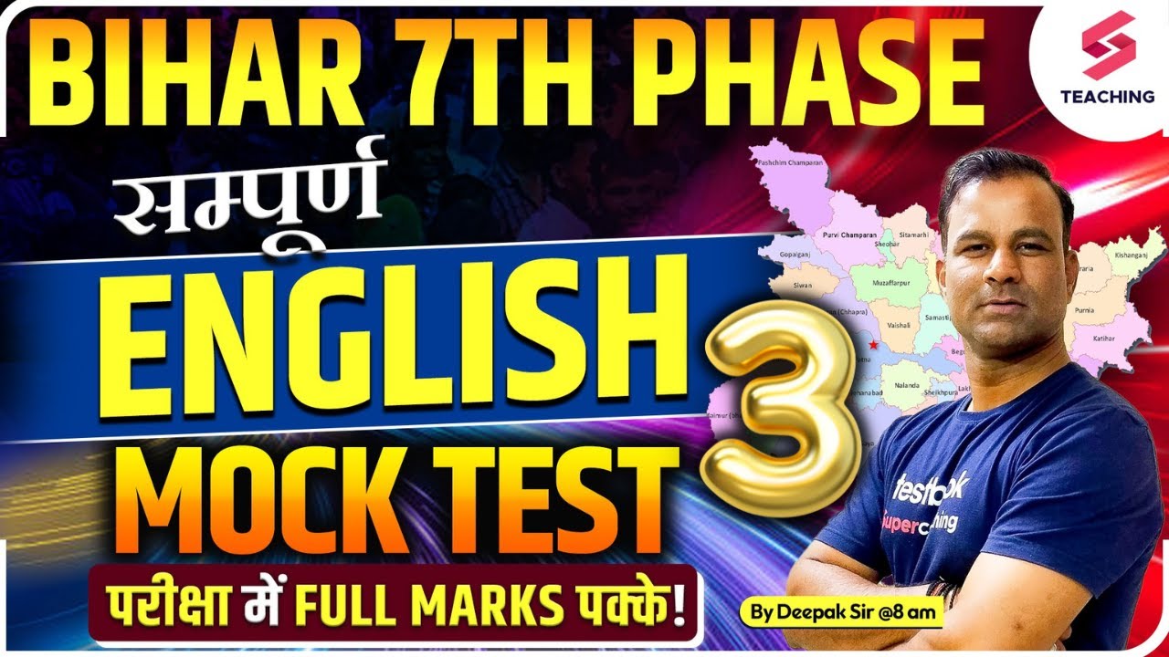 Bihar 7th Phase 2023 | English | Mock Test for Bihar Shikshak Bharti 2023 | Deepak Sir