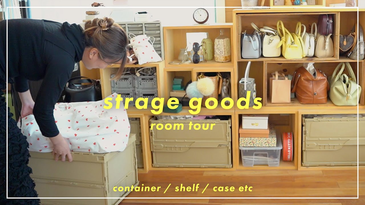 【ROOM TOUR】収納アイテム編