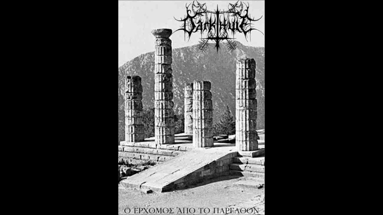 Darkthule- Ο ερχομος απο το παρελθον (The Coming from the Past)