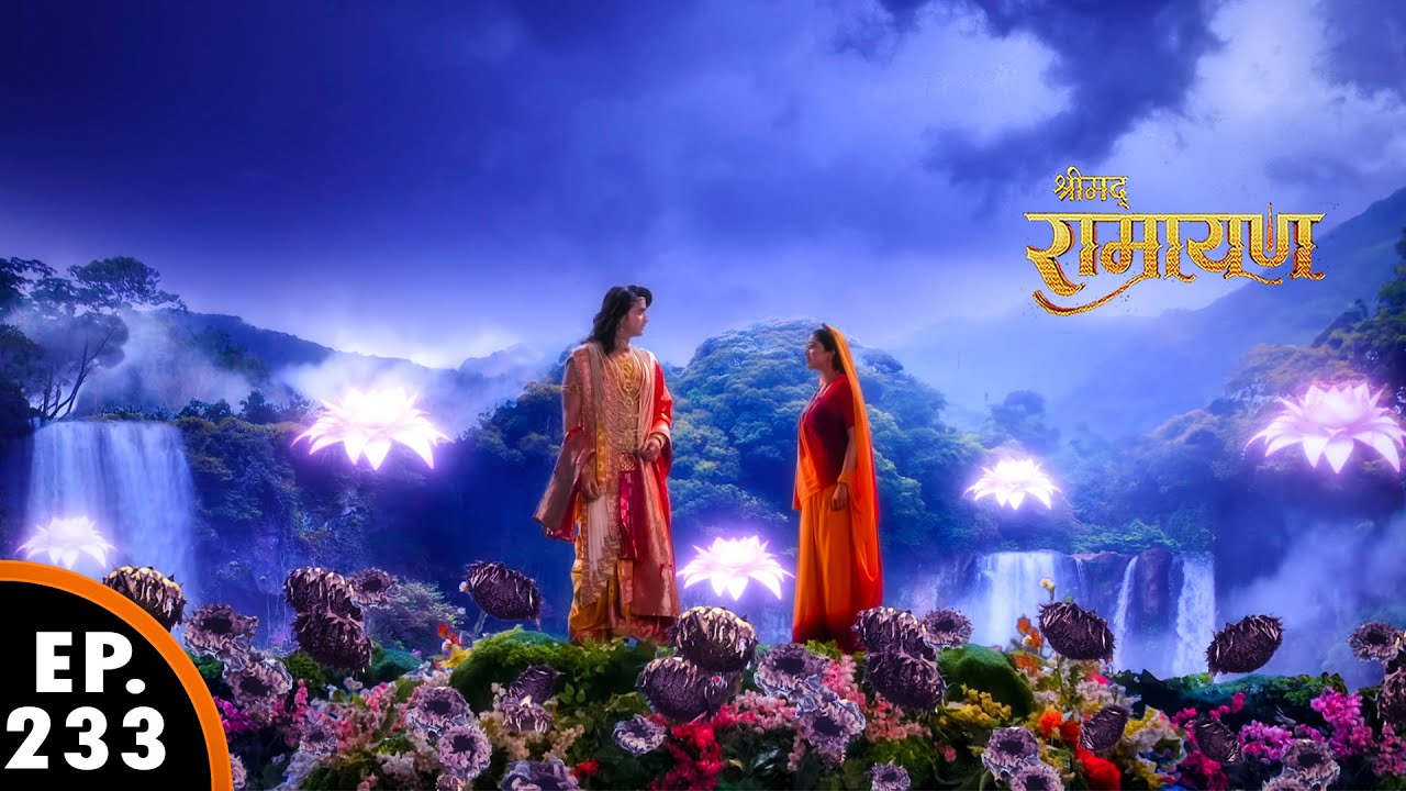 जब प्रभु राम ने माता सीता को दिल से याद किया | श्रीमद् रामायण | Shrimad Ramayan | Ep 233- Full Ep