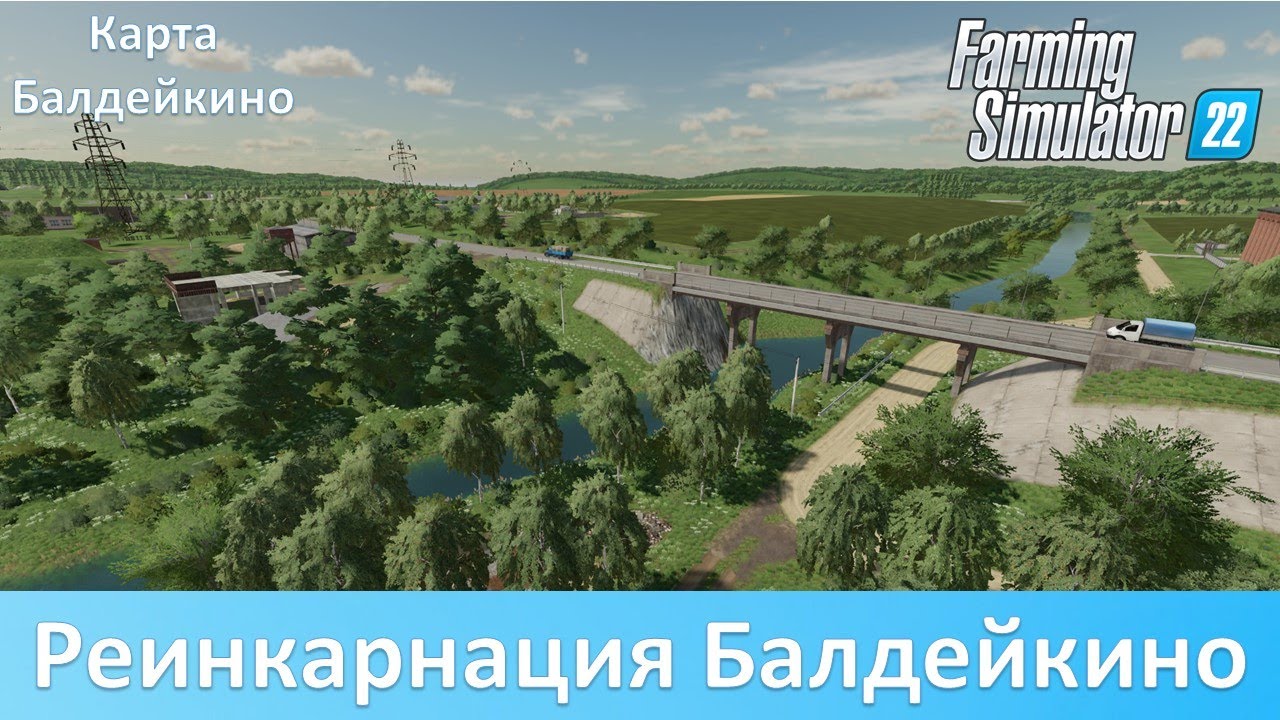 FS 22 Балдейкино - Обзор конверта российской карты-ветерана