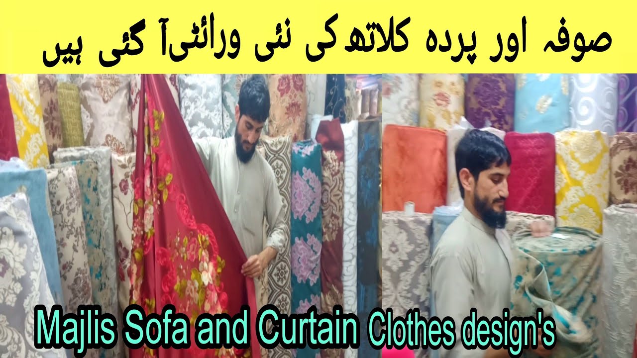 Latest design Clothes for majlis Sofa and Curtains | New Laat mal clothing for Sofa
