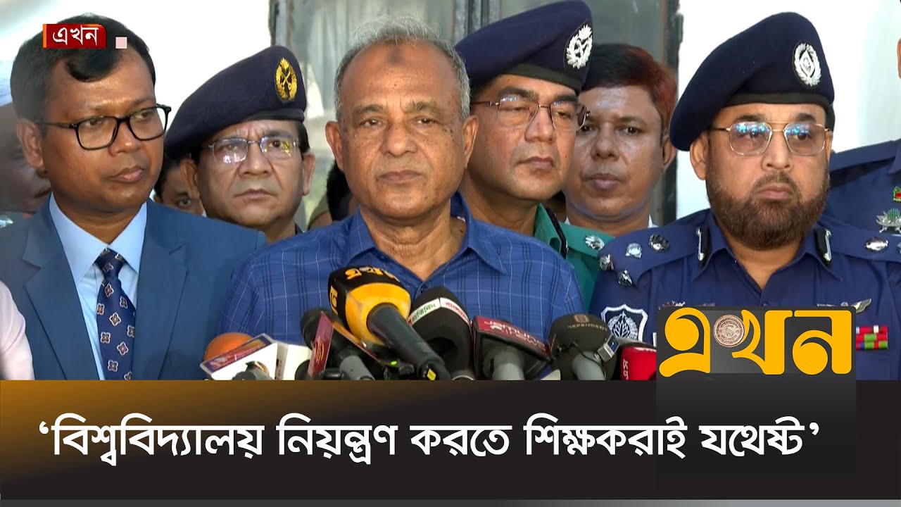 &lsquo;সব জায়গায় আইন শৃঙ্খলা বাহিনীর প্রয়োজন হয় না&rsquo; | Home Advisor Bangladesh | Jahangir Alam Chowdhury