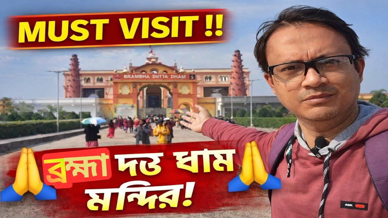 Bramha Dutta Dham Baruipara | Hidden Spiritual Gem of West Bengal | Must Visit Temple 2026
