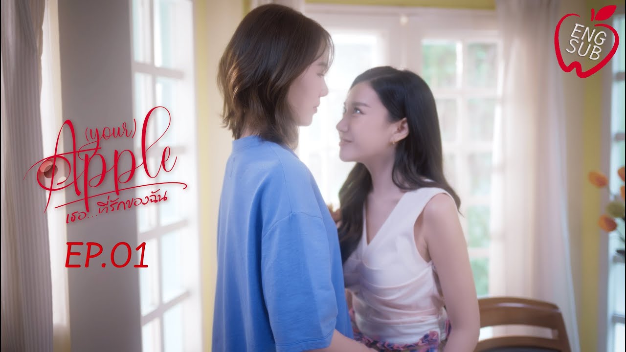 (your) APPLE เธอ...ที่รักของฉัน EP.1 Eng Sub
