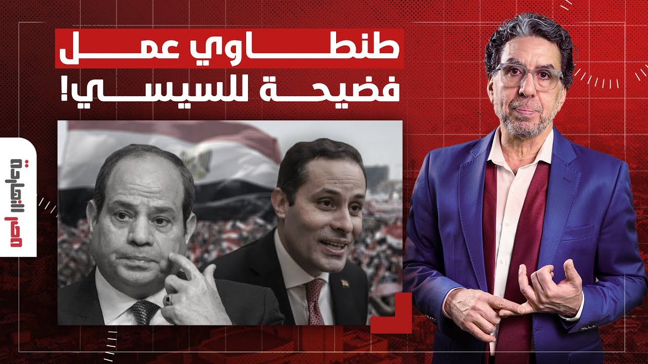 ناصر: بعد طلب الأمم المتحدة الإفراج عن أحمد الطنطاوي.. الأمن يعتقل مدير حملته!