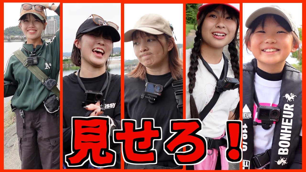 ８期釣りガールカバンの中身チェック！