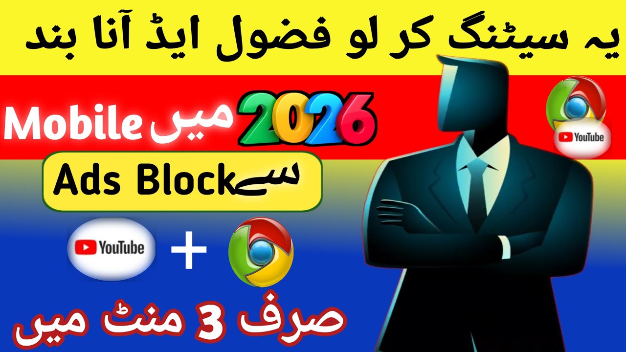 How To Stop Pop up Ads | How to Block Ads in Android  | Mobile Per Aane Wale Ad Ko  Band Karen