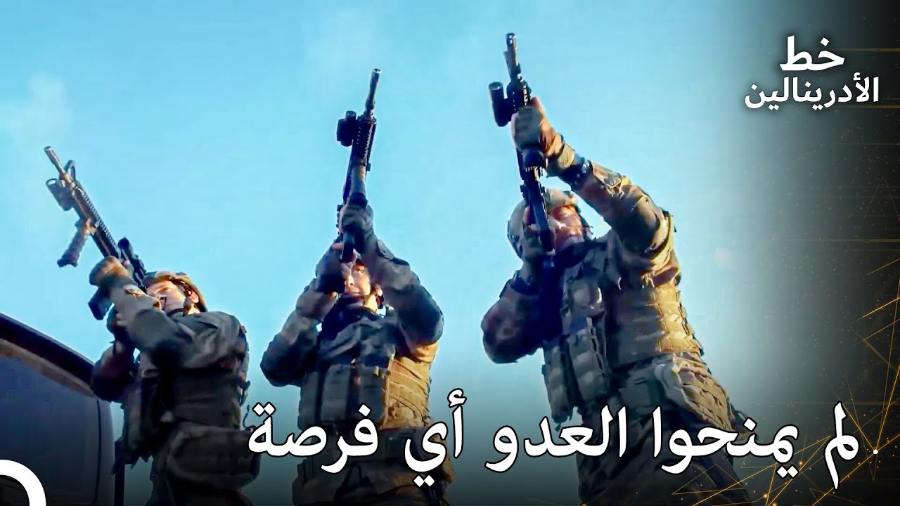 لحظة العملية التي تخطف الأنفاس | العهد