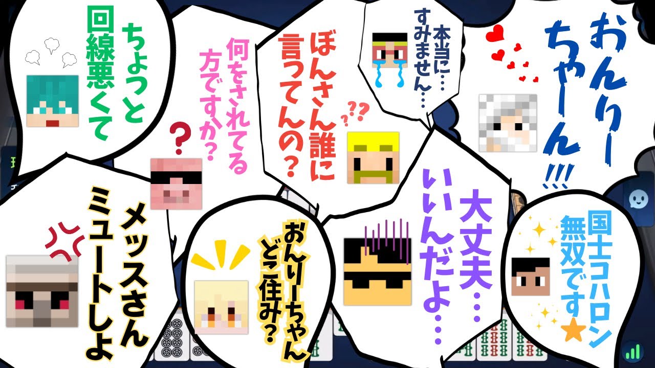 ✂️アツクラメンバーだらけのエンジョイ麻雀大会‼️いつも以上の楽しいわちゃわちゃトーク炸裂【ドズル社切り抜き】