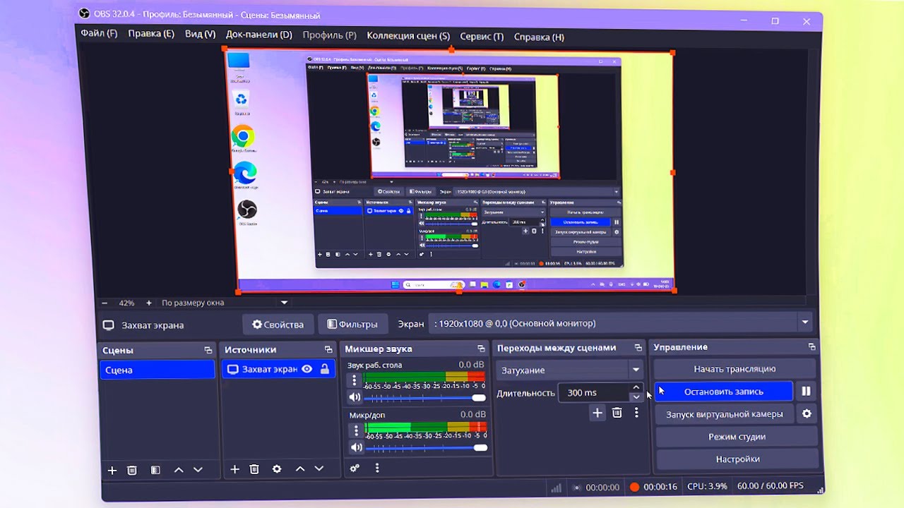 Download, install, and configure OBS Studio