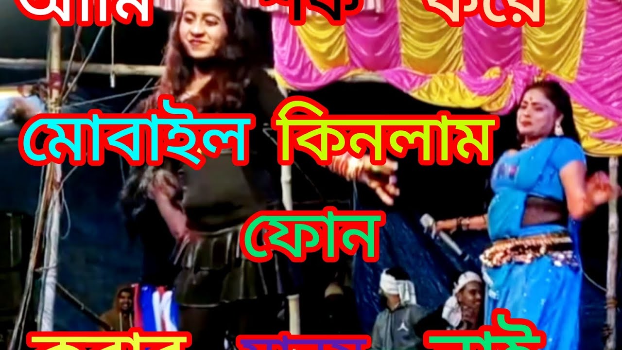 আমি শক করে মোবাইল কিনলাম আমার ফোন করার মানুষ নাই 