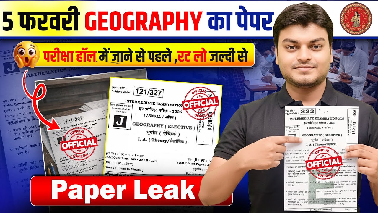 Paper Leak | Geography Class 12 Complete Revision | 12th Geography Final Revision | Exam Special