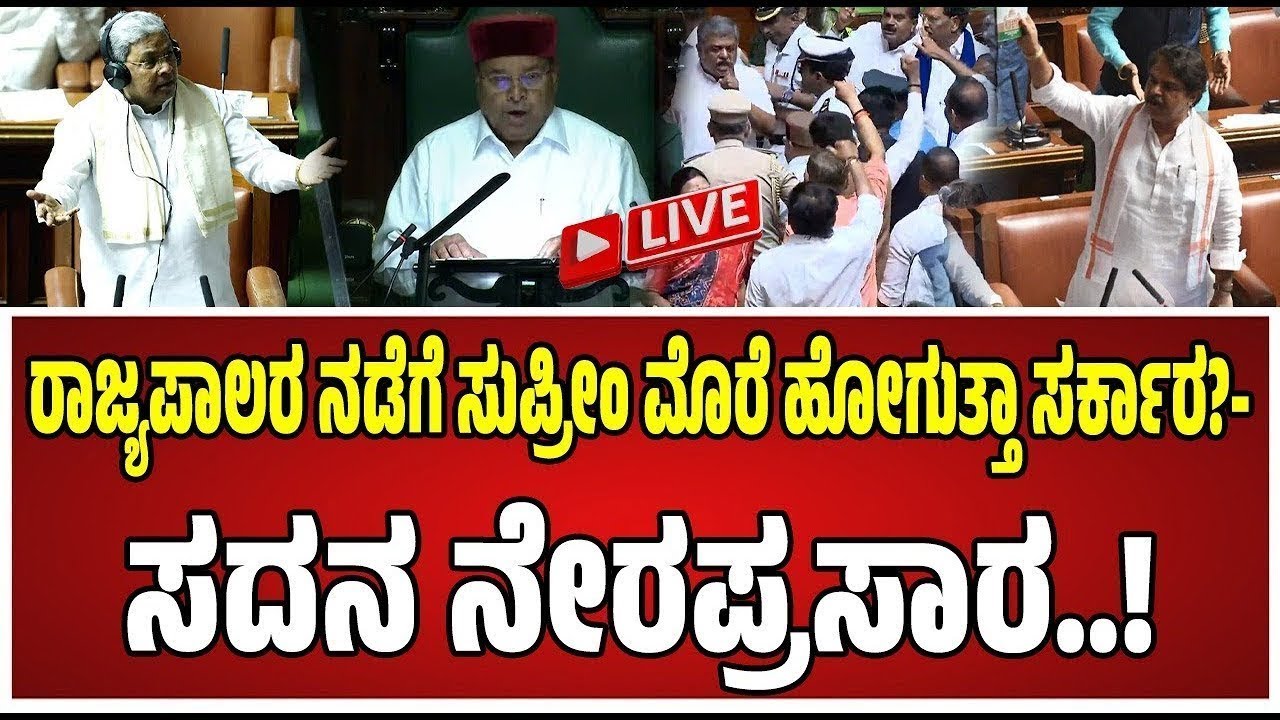 🔴LIVE | Karnataka Legislative Assembly Session Live 2026: ವಿಧಾನಸಭೆ ಅಧಿವೇಶನ ನೇರಪ್ರಸಾರ | PRATIDHVANI