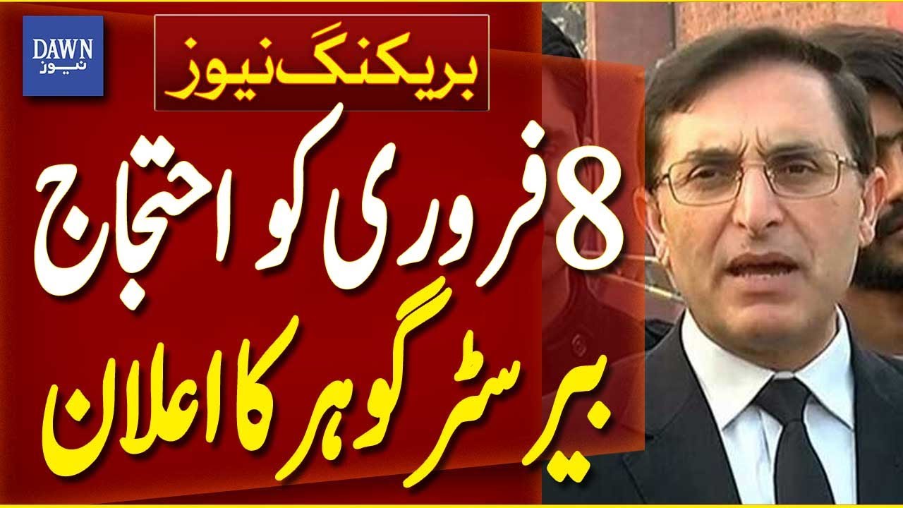 PTI Protest on February 8: Chairman PTI Barrister Gohar's Big Announcement | Dawn News