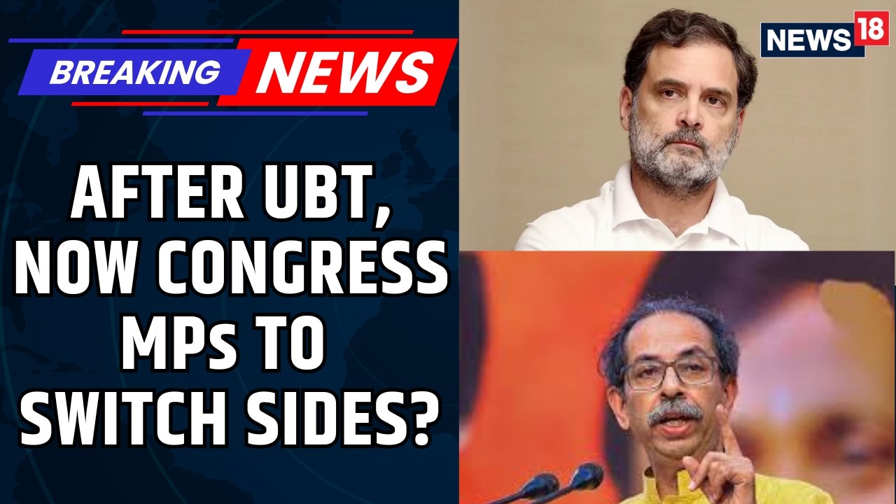 Maharashtra Congress MPs Are In Touch With BJP: As Per Sources | Rahul Gandhi | UBT | News18