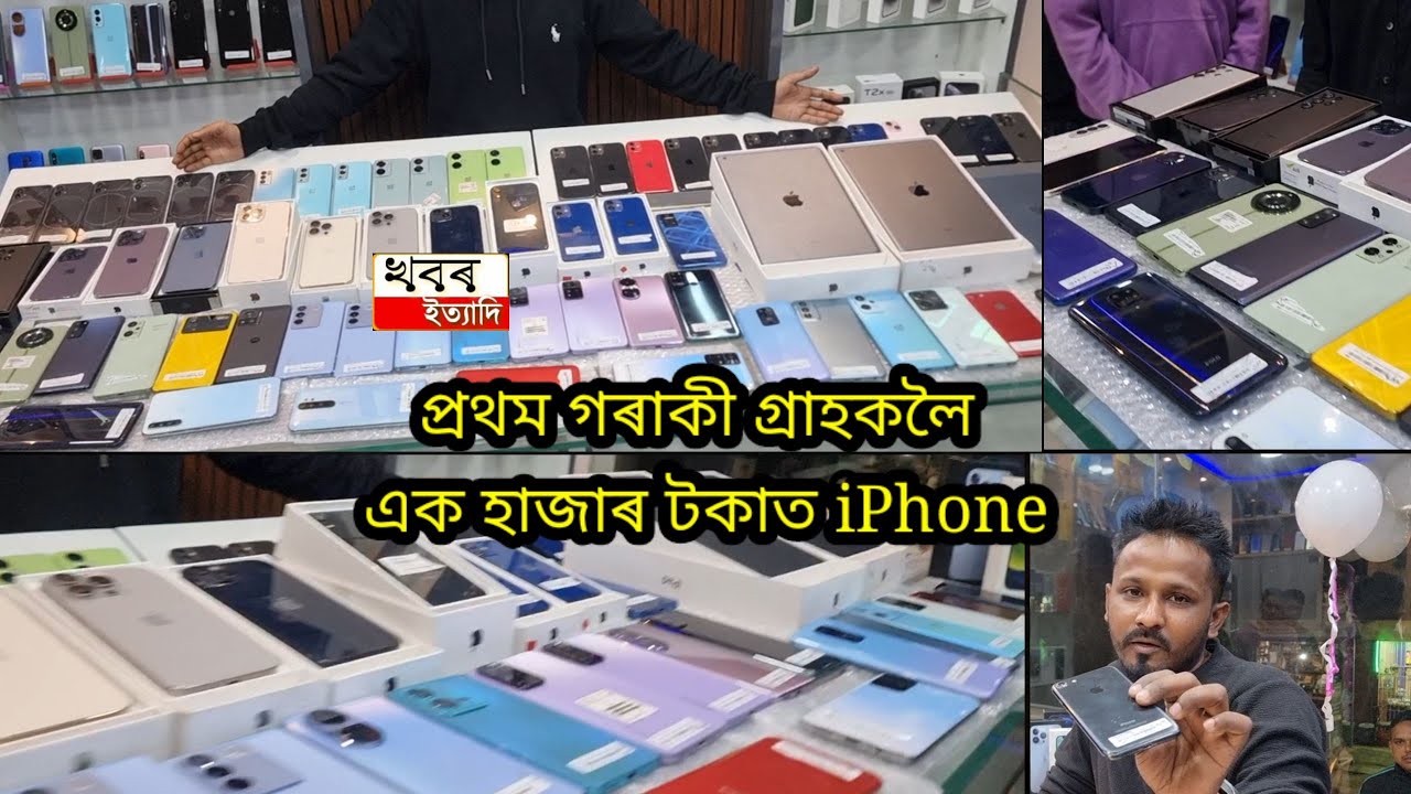 You can buy any use phone from this shop in lowest price