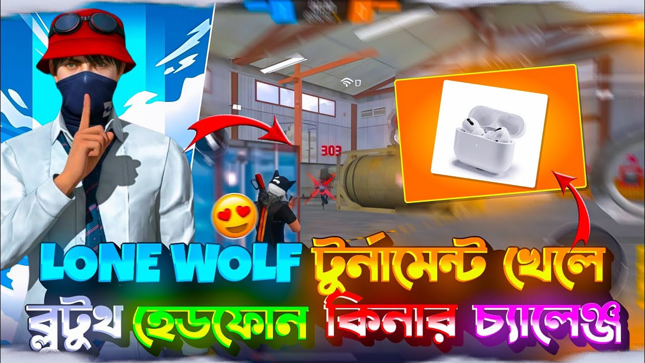  LONE WOLF টুর্নামেন্ট খেলে ব্লুটুথ হেডফোন কিনার চ্যালেঞ্জ! 🎧🔥​
