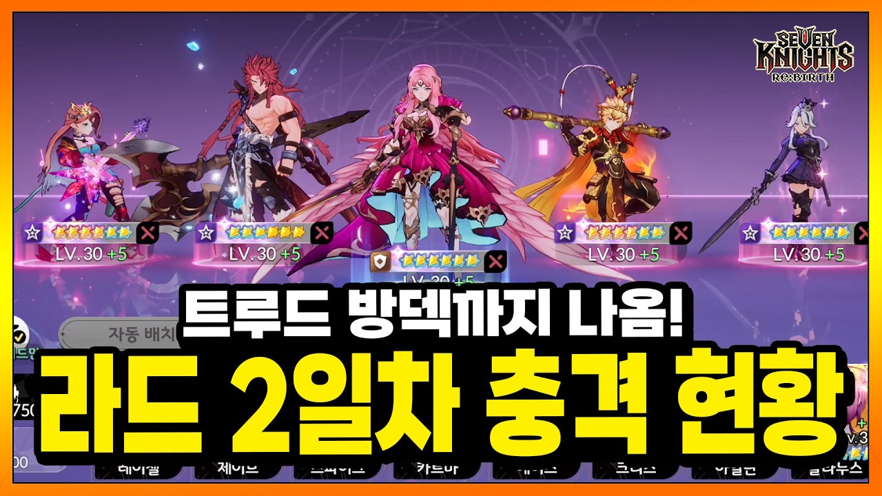 세나리버스] 라드 방덱 진화중! 10판중 8판 이상이 방덱 ㅋㅋ. 충격의 라드 2일차 후기 (트방덱, 템세팅, 스순 포함)