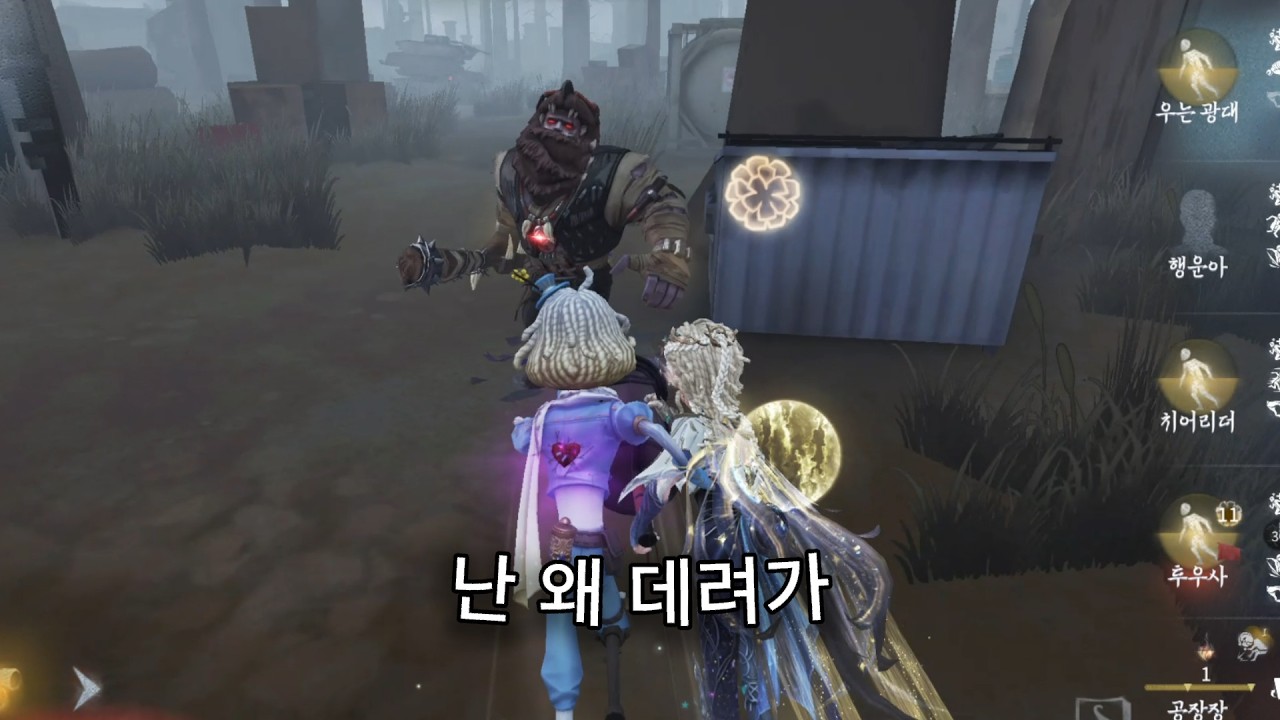 [제5인격] 저기요 선생님