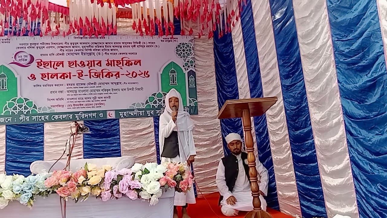 #২.কুরআন তেলাওয়াত করছেন। ইয়াদিয়া হিফজুল কুরআন একাডেমির 🥀হিফজ বিভাগের ছাএ💝 মুহাম্মদঃ মাহি