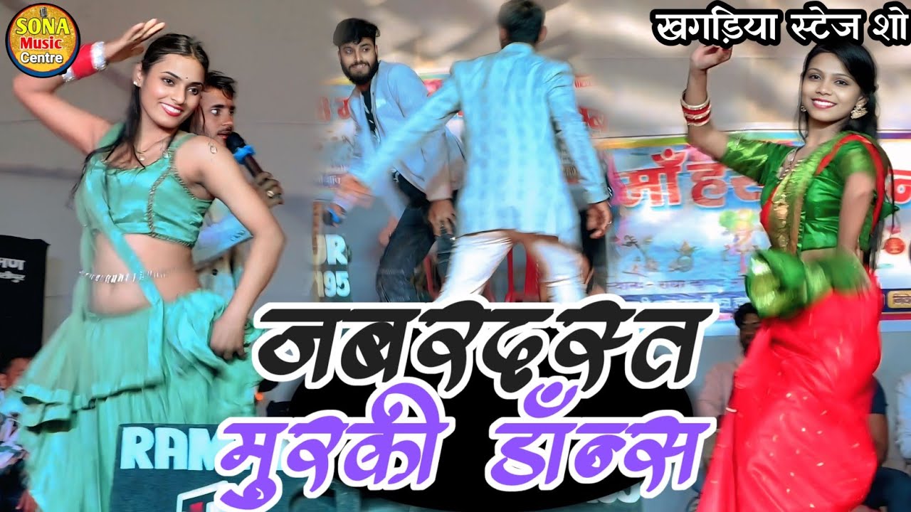 वायरल मुरकी डांस खगड़िया स्टेज शो | कल्पना मंडल गौरव ठाकुर | मुकाबला डांस competition | stage show 