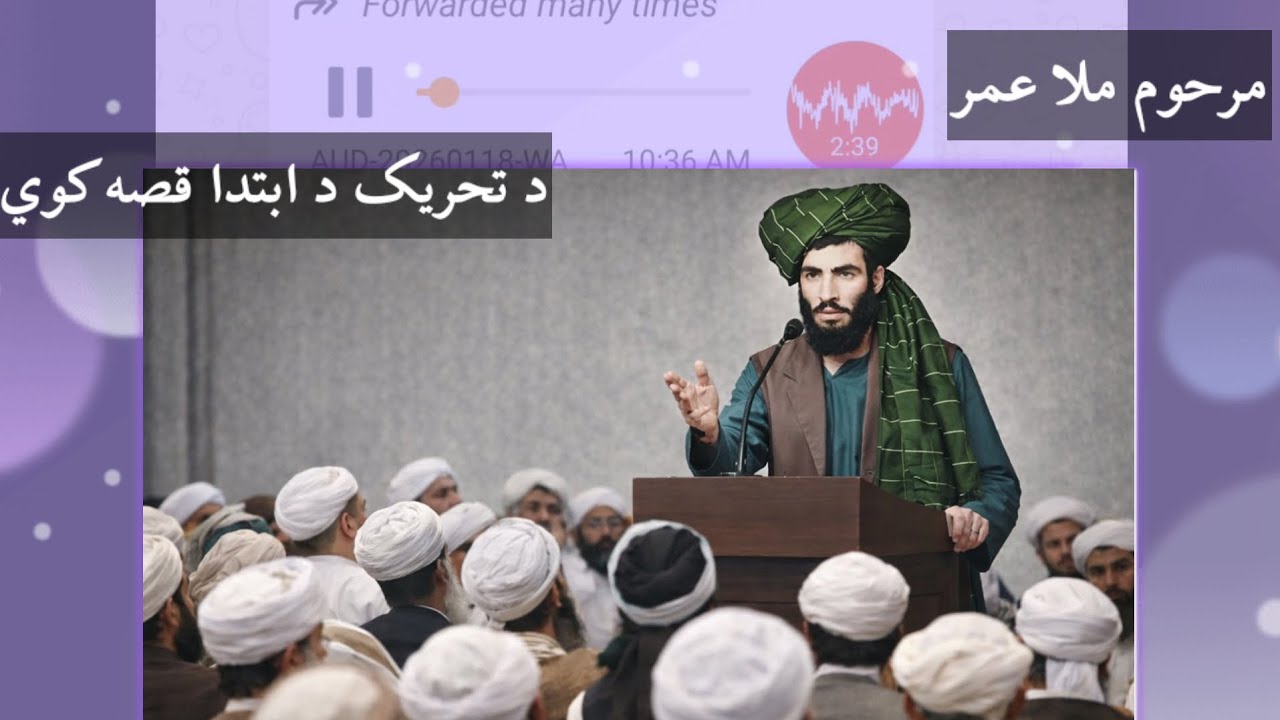 A Historical Event of Afghanistan د مرحوم ملا صیب له خولې یې واورئ