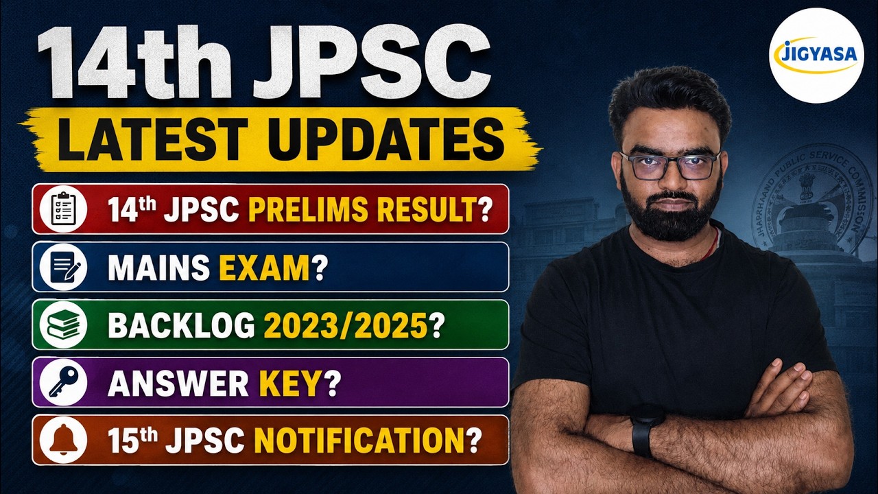 🔥JPSC Update | 14th JPSC & Backlog 2023/2025 | Udit Kushwaha