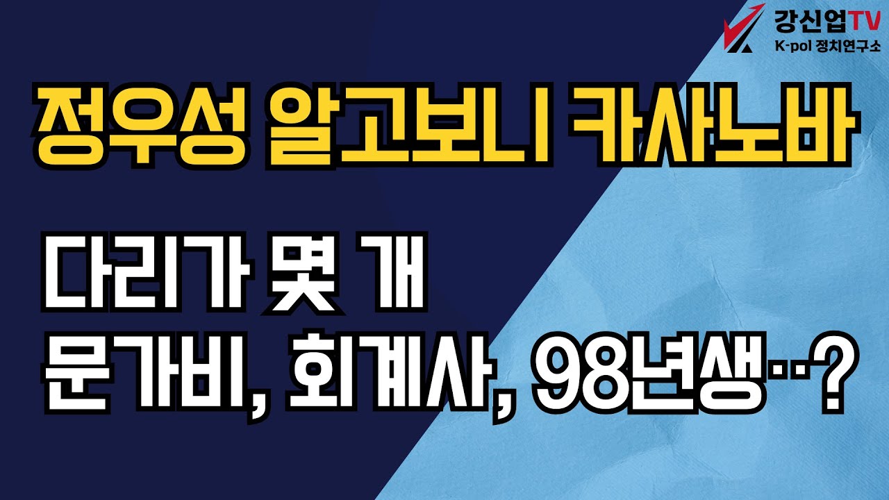 정우성 알고보니 카사노바/다리가 몇 개? 문가비, 회계사, 98년생 ᆢ?