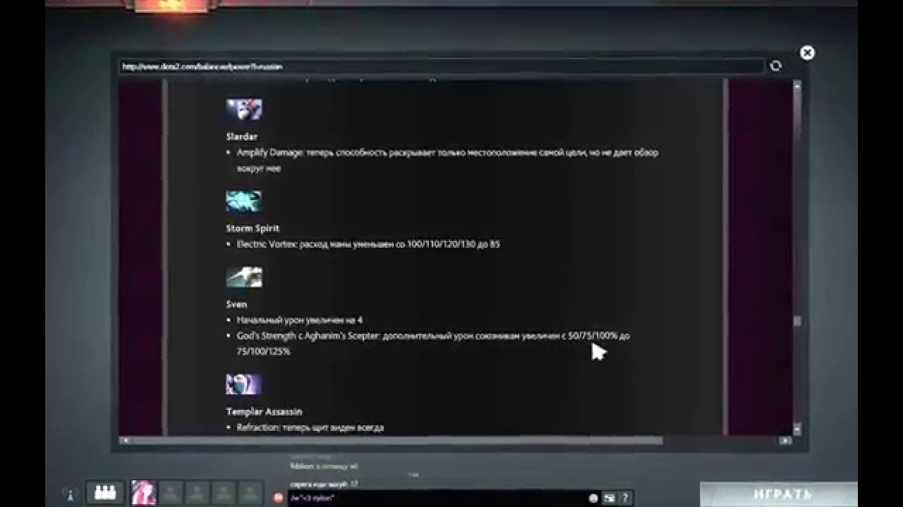 DOTA2 PATCH 6.86 (Part 2)